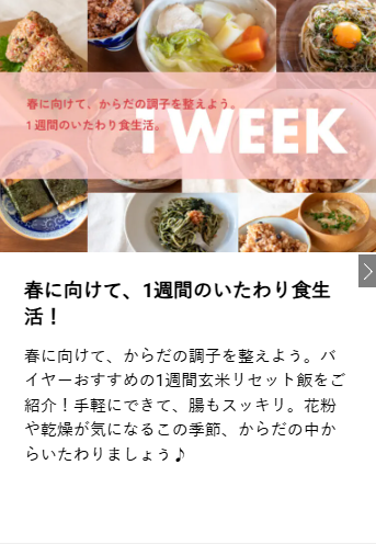 FireShot Capture 006 - 結わえるオンラインストア本店　寝かせ玄米公式販売 - [nekase-genmai.com]